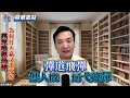 美軍跌落神壇，為何打不贏又退不掉？