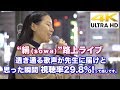 東京