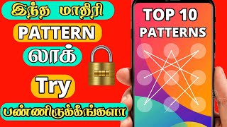 Top 10 impossible pattern lock in tamil