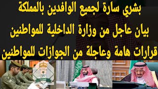 نشرة أخبار السعودية اليوم الأربعاء  ٢٠٢١/٦/٢٣ أخبار مفرحة وأخبار حزينة