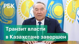 Последствия обращения Назарбаева к народу: транзит власти в Казахстане завершен