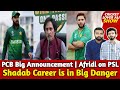 Shadab Career in Big Trouble | Afridi Big Remarks on PSL | PCB Big Announcement | Steyn on Hafeez