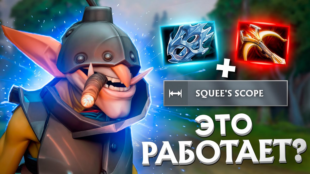 САППОРТ ПУЛЕМЁТЧИК КОТОРЫЙ ПЕРЕВОРАЧИВАЕТ ИГРЫ (наверное) | DOTA 2