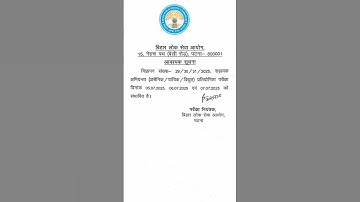 BPSC AE New Exam Date | BPSC Exam Date #bpsc #bpscae