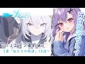 【 完全初見 #ブルアカ 】vol.3 エデン条約編|3章『私たちの物語』18話~【七瀬ねけぴ/Vtuber】