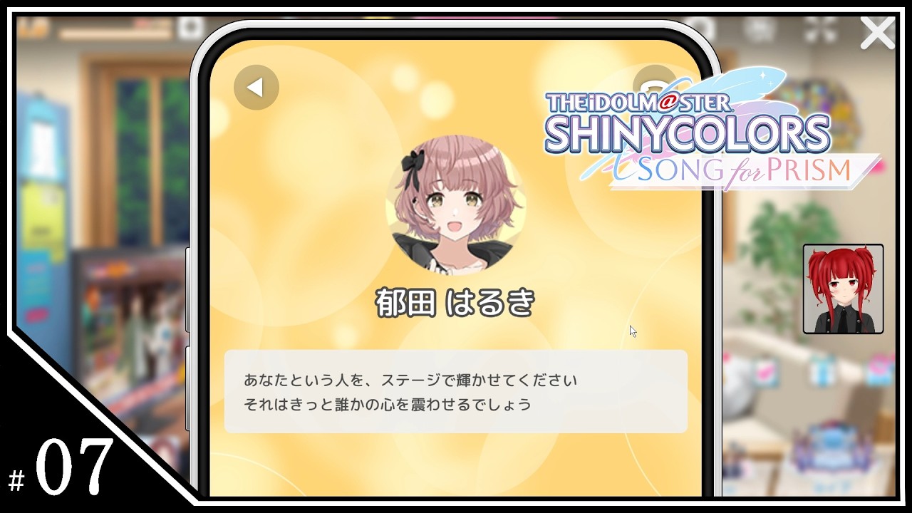 7 なかなのシャニソン2.5周年【アイドルマスター シャイニーカラーズ