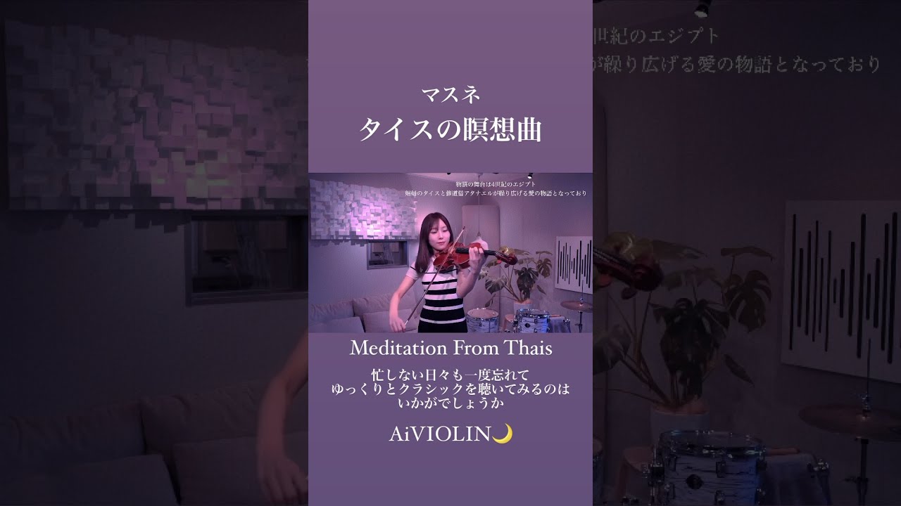 愛の眠りに~マスネのクラシック 歌劇「タイス」~瞑想曲 愛の眠りに~マスネのクラシック 歌劇「タイス」~瞑想曲 CD