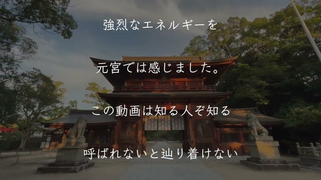 呼ばれないと辿り着けない聖域【大山祇神社 元宮】日本の魂を取り戻せ!! ※参拝中に現れた神の姿を見ることが出来た方は大きな御神徳が舞い込みます｜Oyamatsumi Shrine Japan.369