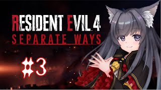 【バイオRE4】DLCアメダ編🍭Episode7【AMEPERO/Vtuber】