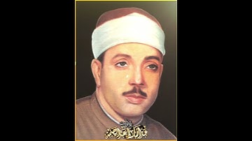روائع سورة الرحمن الشيخ عبد الباسط عبد الصمد 💛💛💛