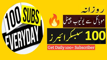 How to Get 100 subscribers Every day on YouTube | Get 100 Subscribers on YouTube Daily in 2022