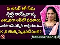 Astrologer drraja sudha about love provoking letters and success rate  letter numerology  rtv