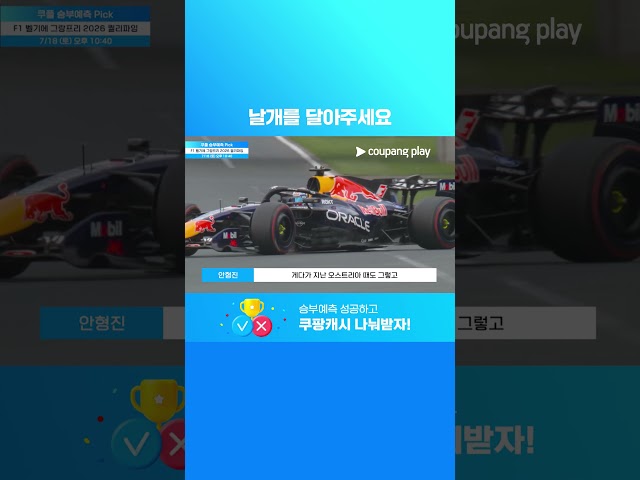 험난한 레드불, 이번 그랑프리는 어떨지?  l 레드불 드라이버가 F1 벨기에 GP 퀄리파잉 3위권 내에 진입할까? | 7월 3주 차 승부예측 Pick