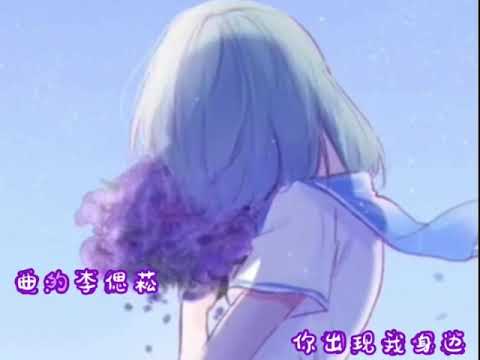 爱的可能……🎵🎶【因为你有你的人生，我有我的旅程，在前方还有等着你的人】