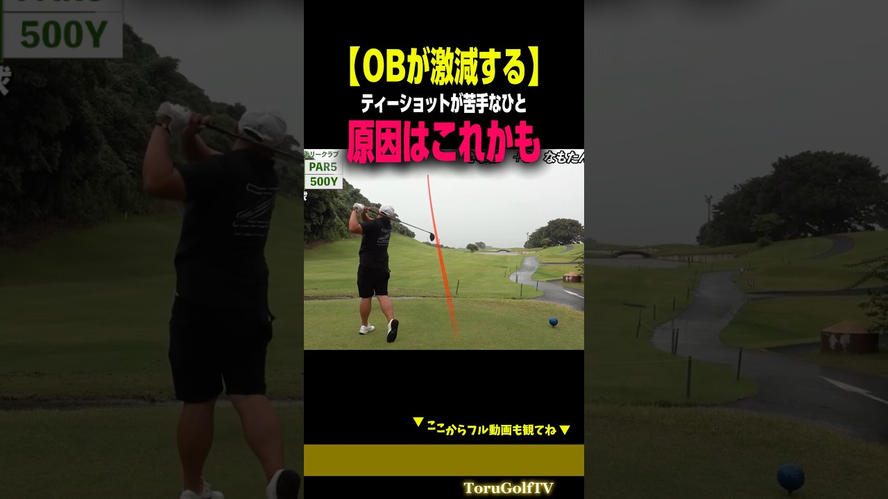 【OB激減】騙されたと思ってやってみてください［なもたん］