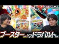【シティ優勝】ドラパに勝てるデッキはどれ！？ブースターex 対 ドラパルトex【CL福岡への道1】