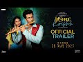 Jaishree krishh  gujarati film  official trailer  hardeik ir  simran devarshi  akash