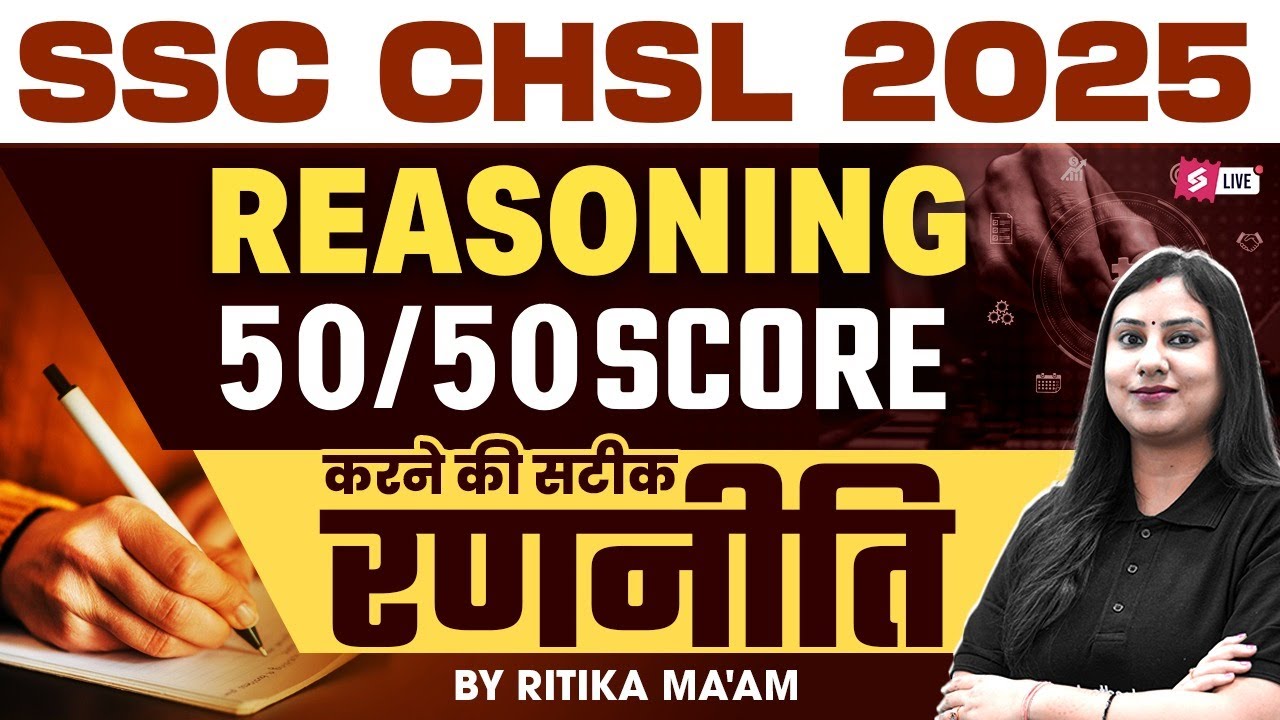 SSC CHSL Reasoning Strategy 2025 to Boost Score | Last 15 Days SSC CHSL ...