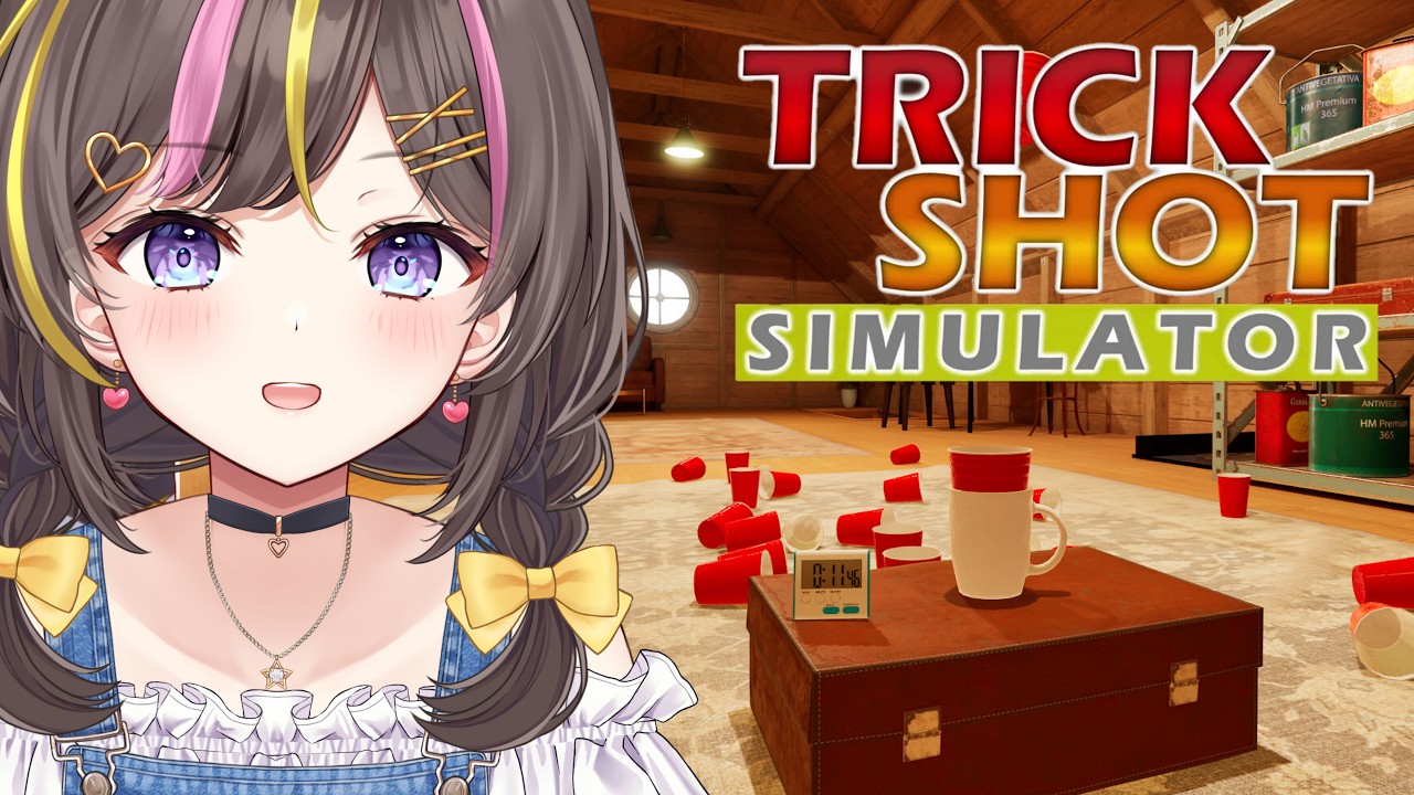 【TrickShot Simulator】やって見せます！奇跡の瞬間を！#2【VTuber/まるたにあやの 】