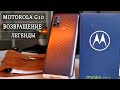 Motorola Moto G10 топовый бюджетник от Motorola