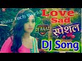 Dard Sahenge Uf Na Karenge Ham Pyar Me Tere Sanam | Old Is Gold Dj Love Specal Song ikauna shravasti Mp3 Song