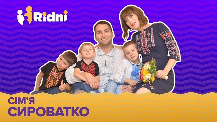Ми впізнали своїх дітей, – зворушлива історія сім'ї, яка усиновила одразу 3 братів, Рідні