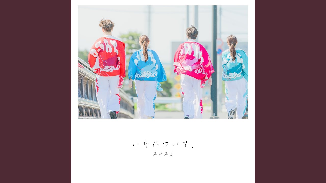 Watch いちについて、 on YouTube Watch いちについて、 on YouTube
