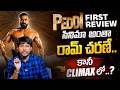 Peddi Movie Genuine Review | Peddi Movie Public Talk | Ram Charan | Buchi Babu Sana | SocialPost TV