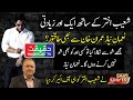 PTV Took Off Air Shoaib Akhtar and Nauman Niaz Until Completion of Inquiry