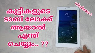how to remove pin lock from Chinese tab | luxury touch screenshot 4