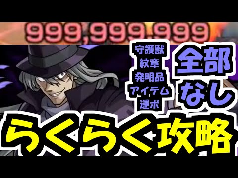 【全部なし】超究極「ジン」の”お手軽”攻略法【モンスト】