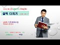 2과목 실력 다지기  가축재해보험2 보험가액 산정