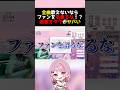 【#あんスタ 】オタクなら全員〇〇しろ。そうじゃ無ければファンを名乗るな。過激派オタクがヤバすぎる件 #推し活 #オタクあるある