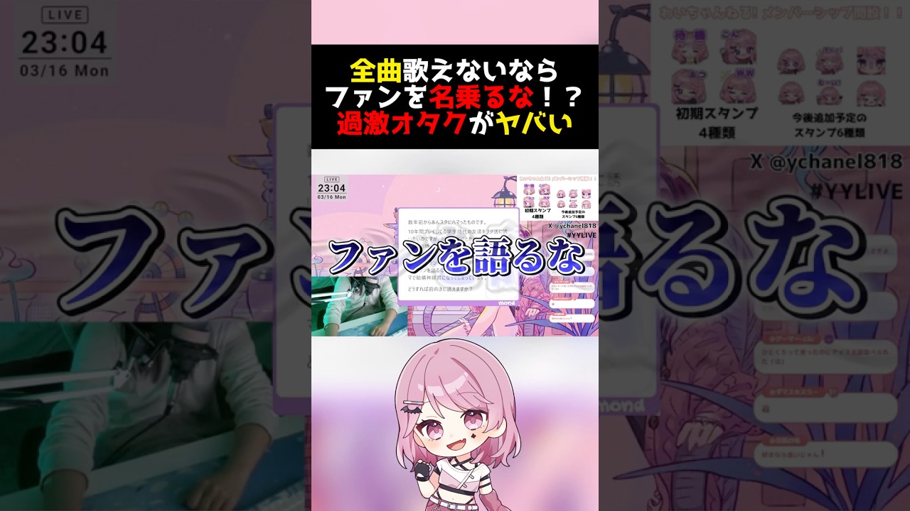【#あんスタ 】オタクなら全員〇〇しろ。そうじゃ無ければファンを名乗るな。過激派オタクがヤバすぎる件 #推し活 #オタクあるある