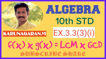 10th STD MATHS Ex.3.3 (3)(i) Finding GCD with given pair of polynomial and LCM