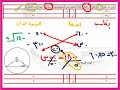 قدرات - شرح نموذج الخمسين الكمي الجزء الخامس