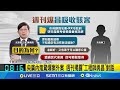 黃國昌爭議