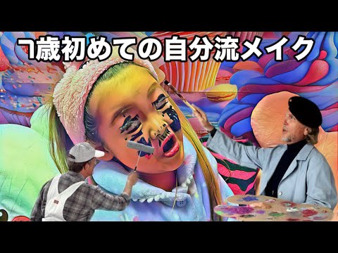 7歳初めてメイクしたらとんでもないことにw