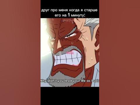 старый бдсщик Терентий #аниме #anime #ванпис #гарп - YouTube