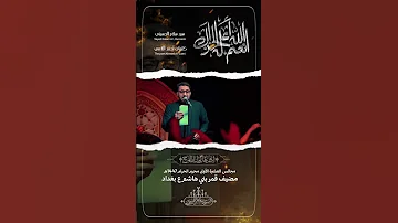 انعم الله عله الخذاك سيد سلام الحسيني سيد سلام الحسيني 