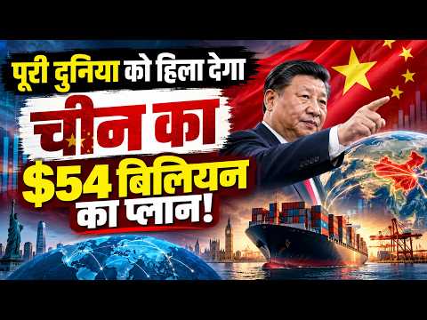China Banking System का बड़ा संकट? Banks में फिर क्यों डाला जा रहा है पैसा