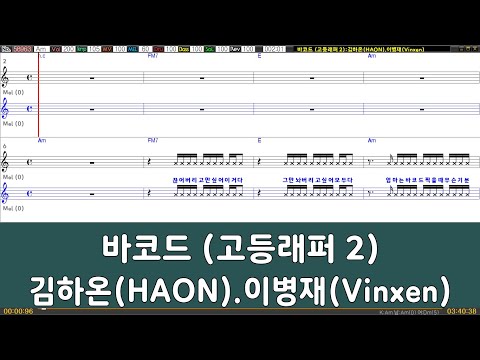 [은성 반주기] 바코드(고등래퍼2) - 김하온(하온-HAON) 이병재(VINXEN)