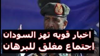 نشرة اخبار السودان مباشر من تلفزيون السودان الثلاثاء 5-9-2023