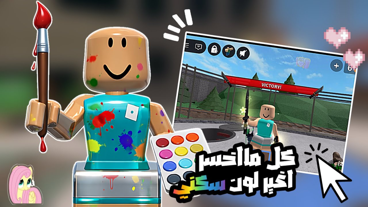 كل ما أنجلد أختار لون وأصير نسخة مطابقة له 🖍️🌈| Roblox