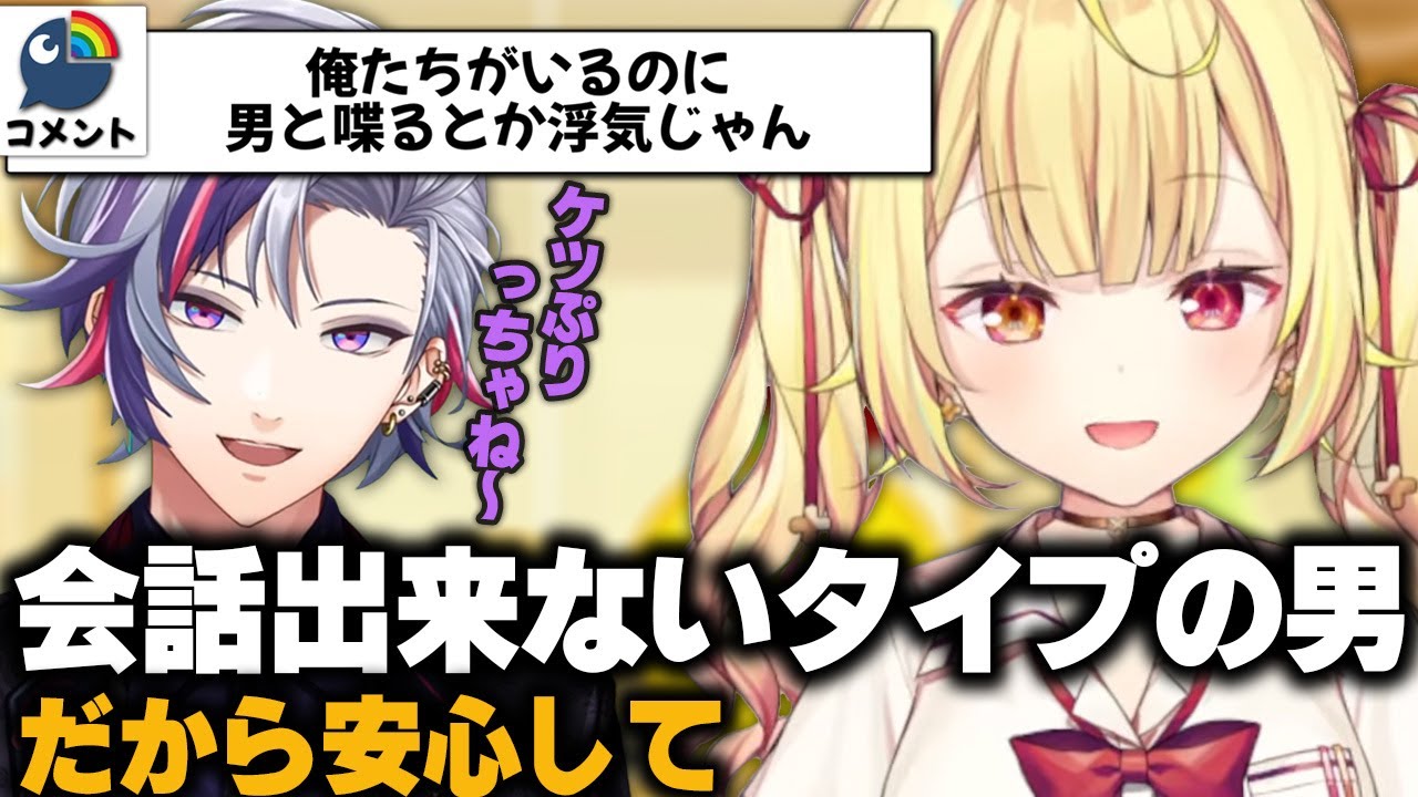 Fuwatch's spinal cord talk confuses Hoshikawa listeners [Hoshikawa Sara/Fuwa Minato/Nijisanji/Clip]