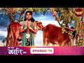 Jai Jai Shani Dev (শনি দেব) | Episode 79 | The Power of Justice | New Bangla Show | Enterr10 Bangla