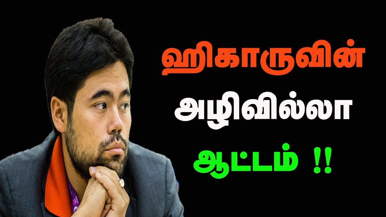 Hikaru's Immortal Game 2 , Michał Krasenkow vs Hikaru Nakamura 2007, Sathuranga Chanakyan