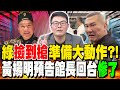 賴清德發言