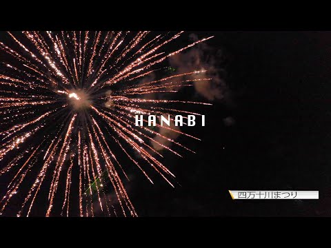 HANABI 花火 5号機 埼玉県川口市直接引き取り可 ハナビ パチスロ スロット 機械割 天井 初打ち 打ち方 スペック