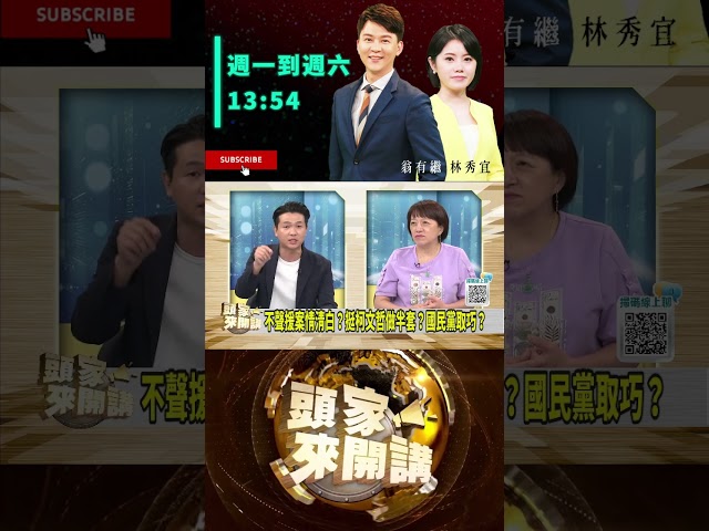 ▌橘子非羈押理由｜頭家來開講 ep11 精華